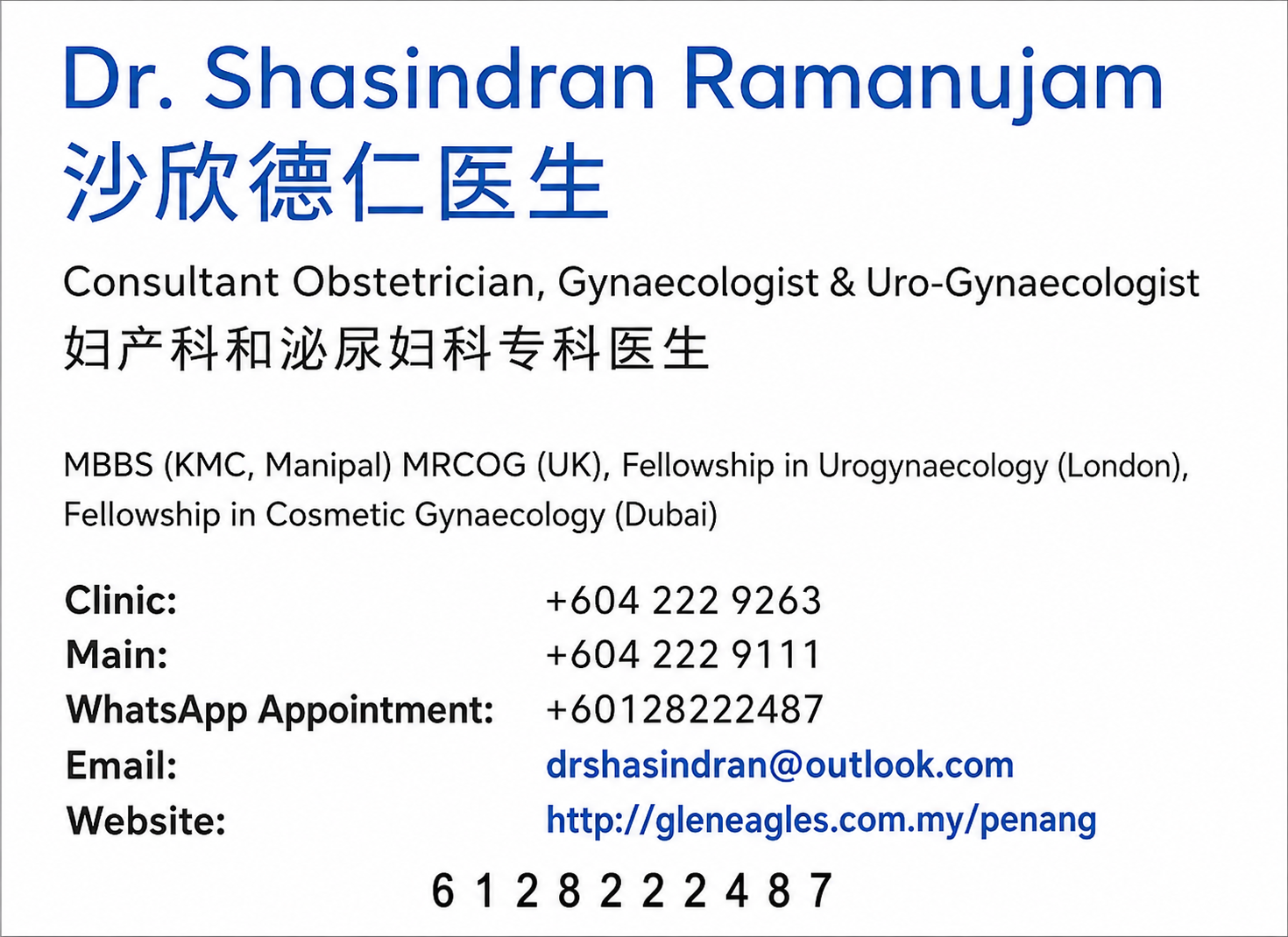 Business card for Dr. Shasindran Ramanujam, a consultant obstetrician, gynecologist, and uro-gynecologist. The card includes contact information, email, website, and professional qualifications in both English and Chinese.