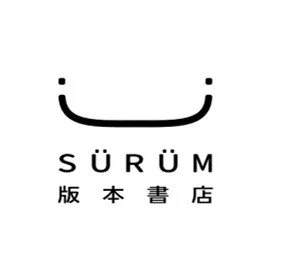 版本書店SüRüM Bookstore