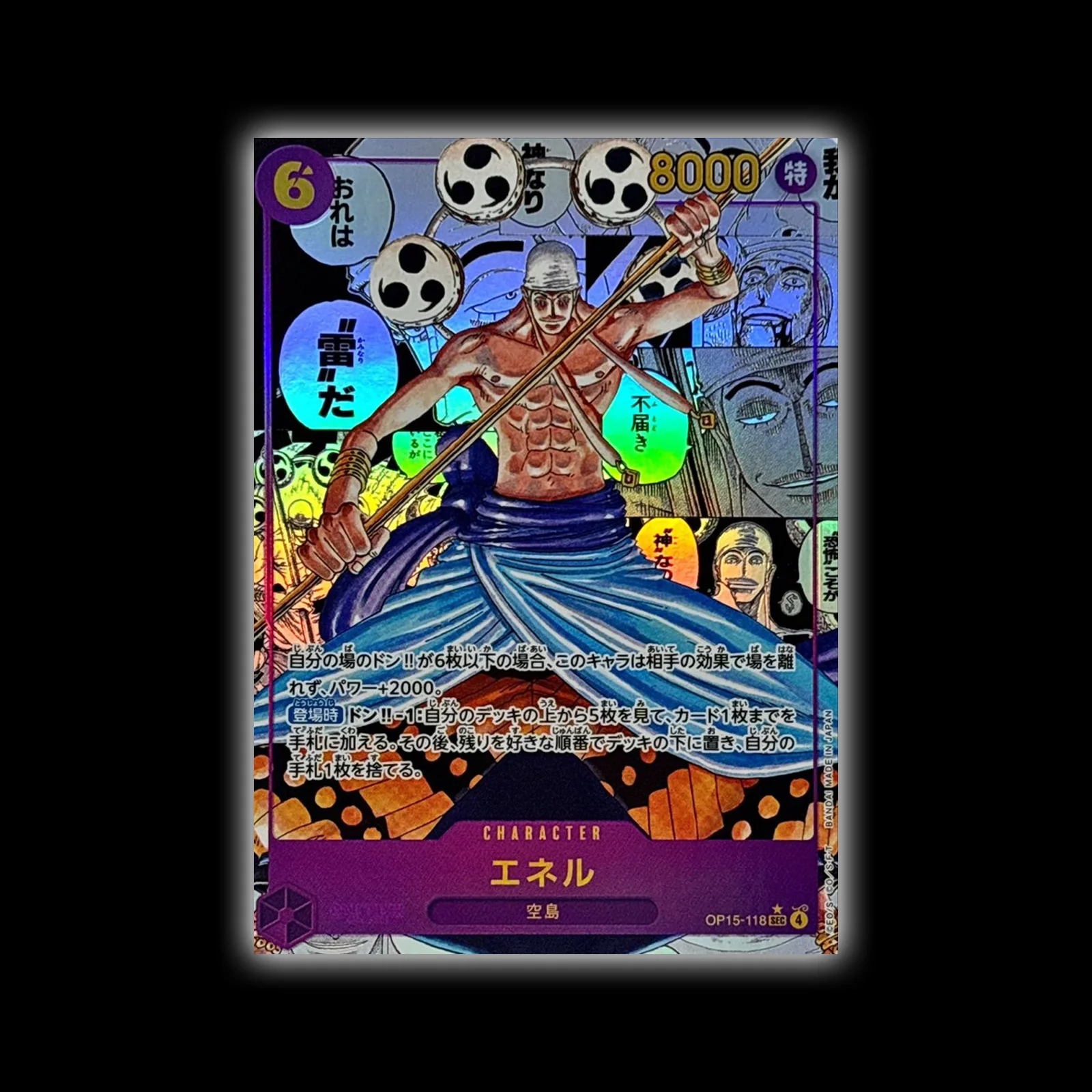 Ener OP15-118 sec "manga" version japonaise