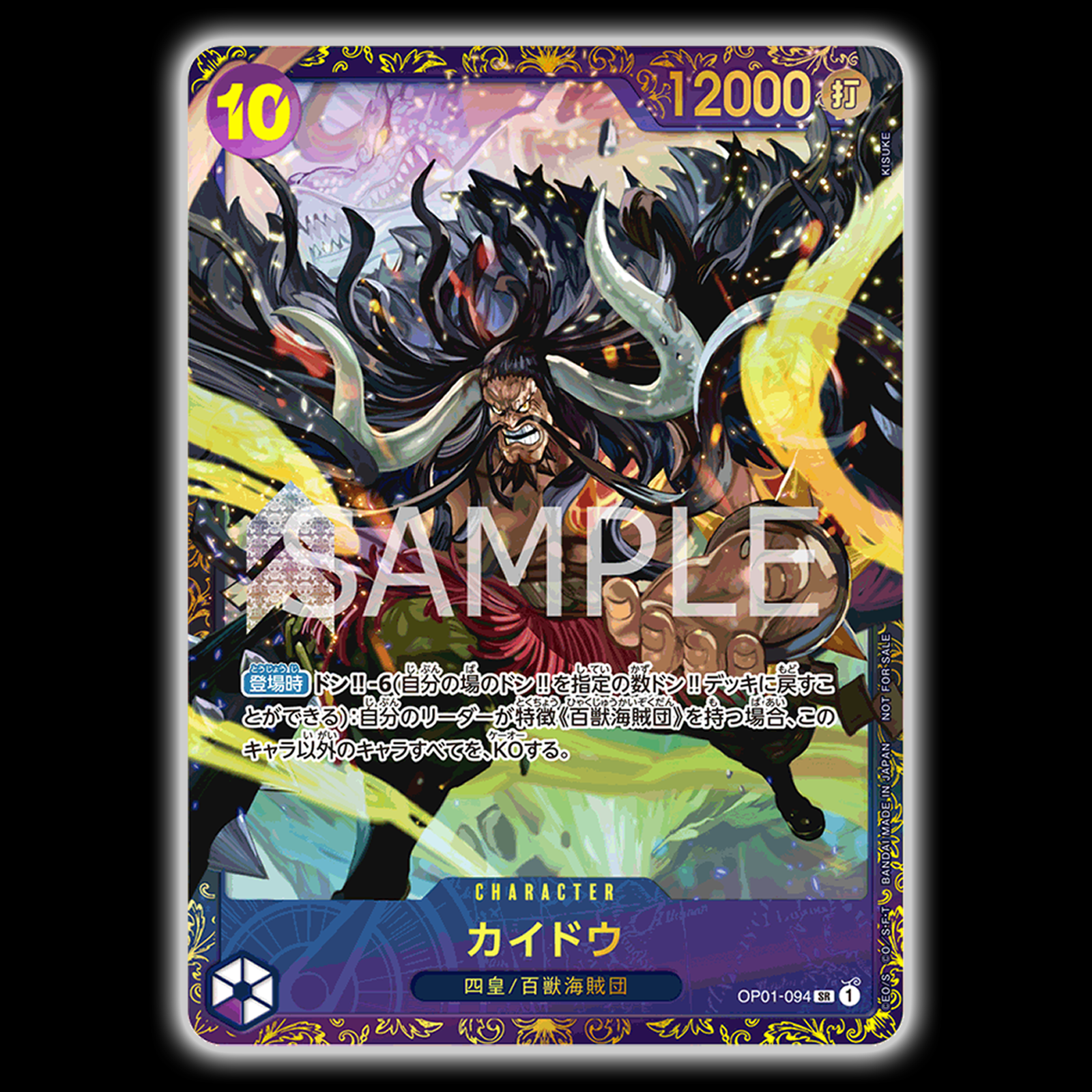 Kaido_flagship_OP01-094_top_1_-_winner.png