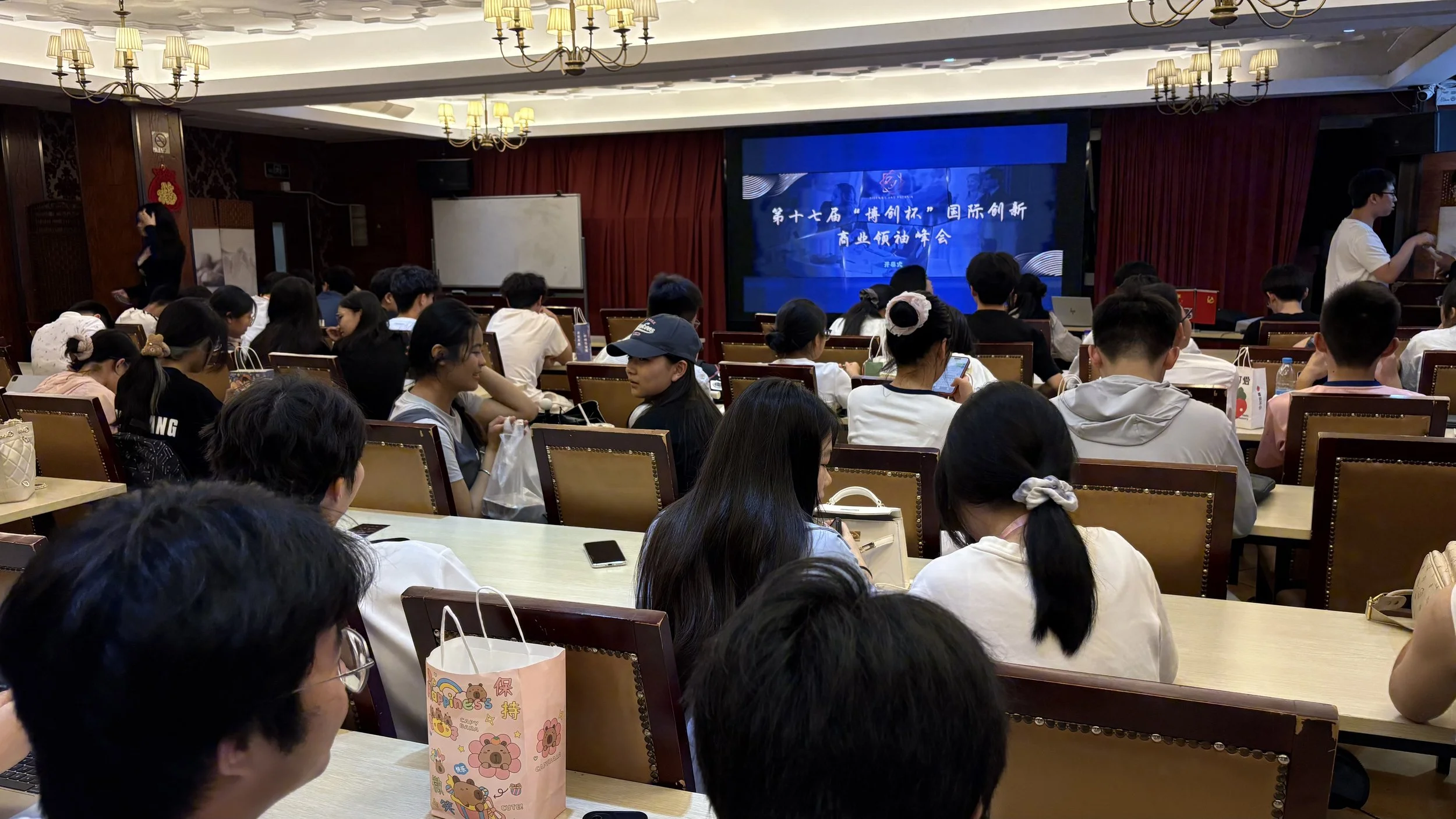 十七届博创杯国际峰会 交通大学