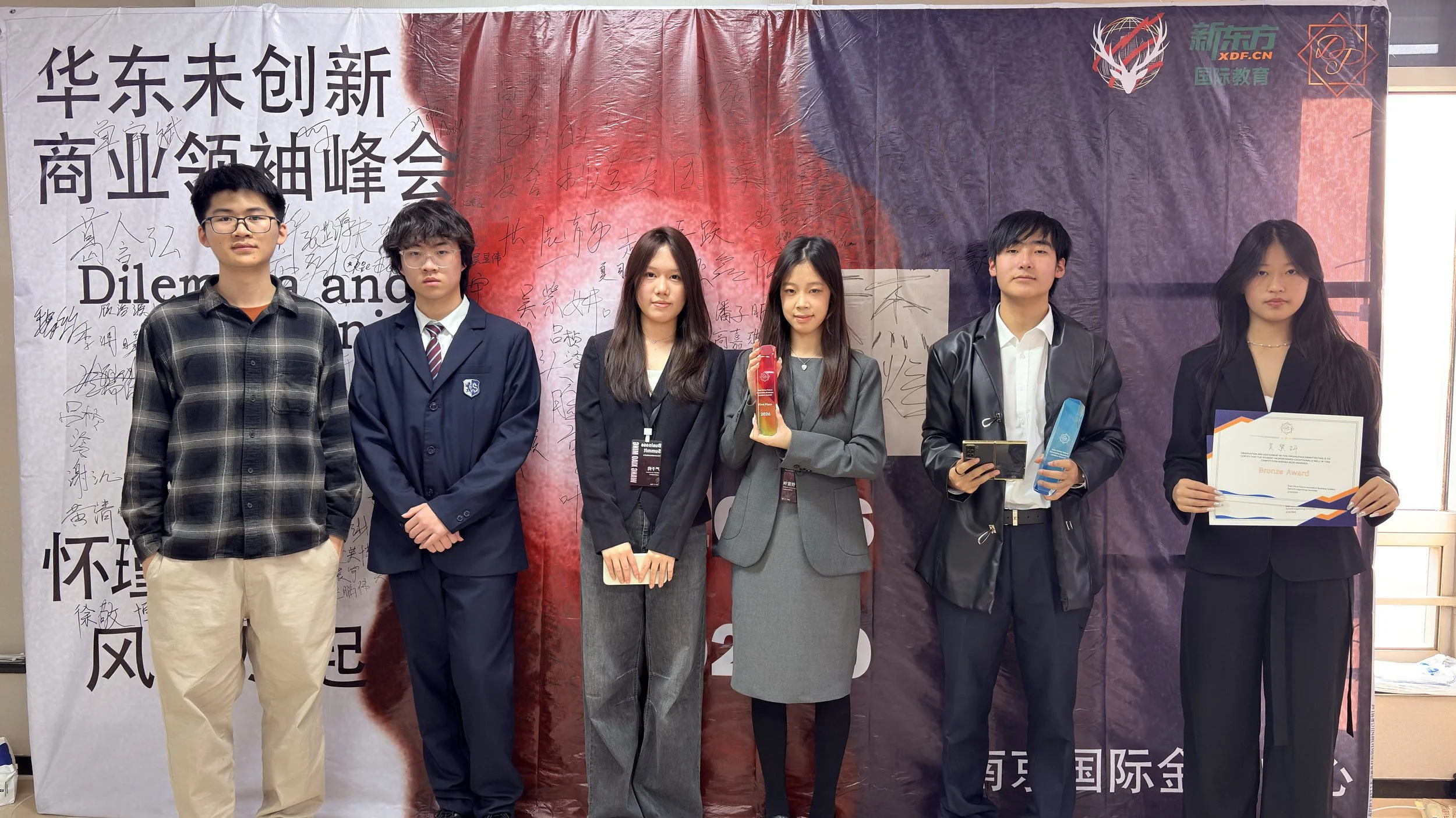 华东创新商业联赛