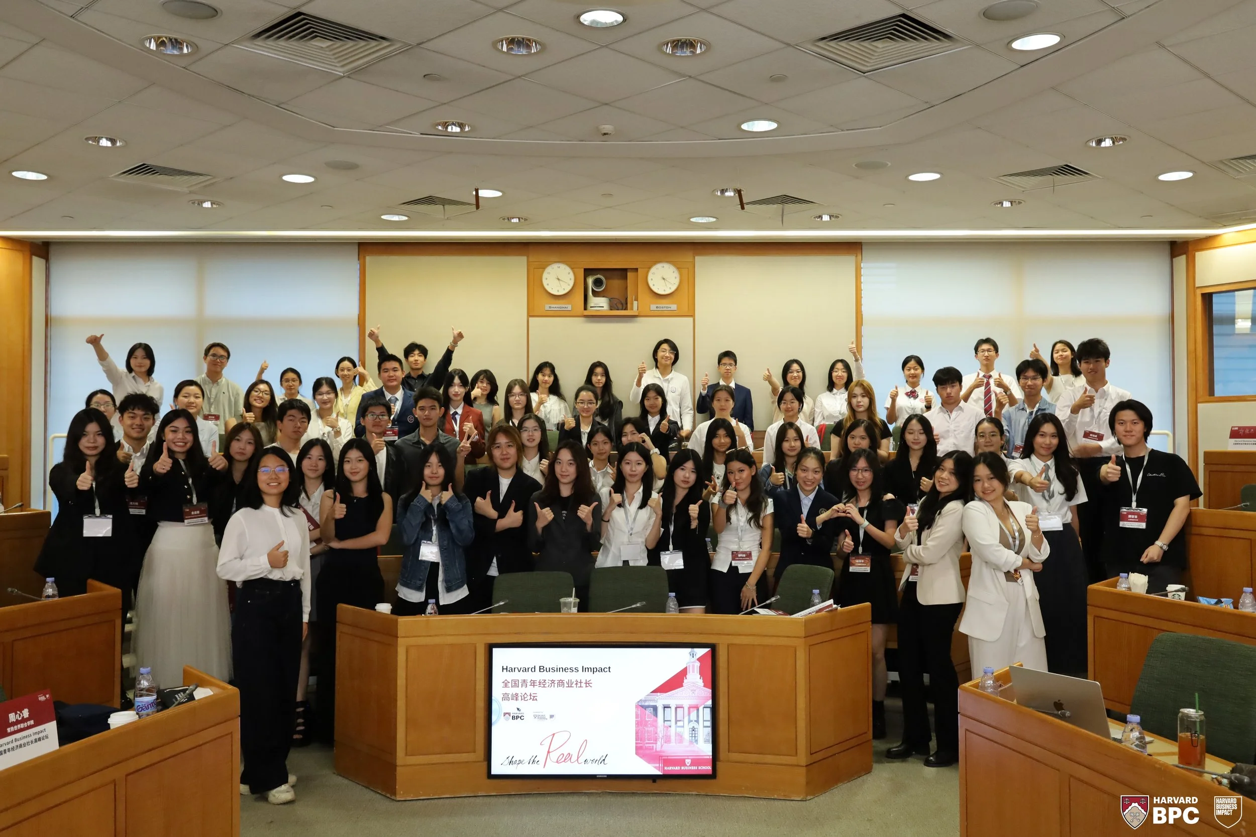 BPC商业经济社社长论坛