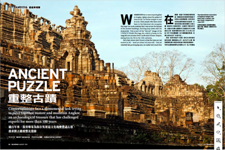 Magazine spread showing the front of Baphuon temple at the Angkor Temple Complex in Siem Reap, Cambodia
