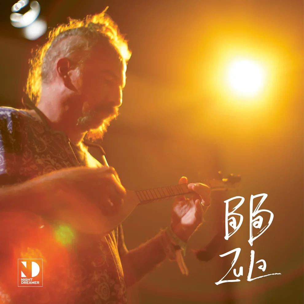 Hayvan Gibi | BaBa ZuLa | £30.00
