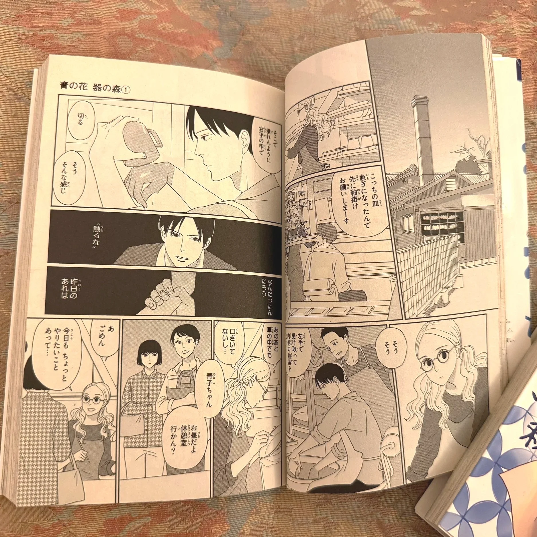 Aono Hana, Utsuwano Mori (Japanese comic) 