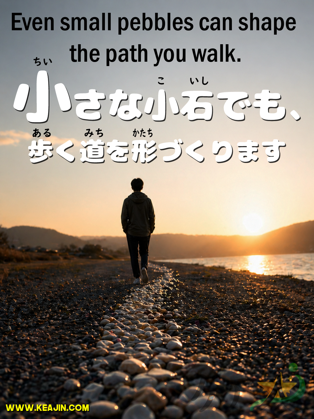 Even small pebbles can shape the path you walk.