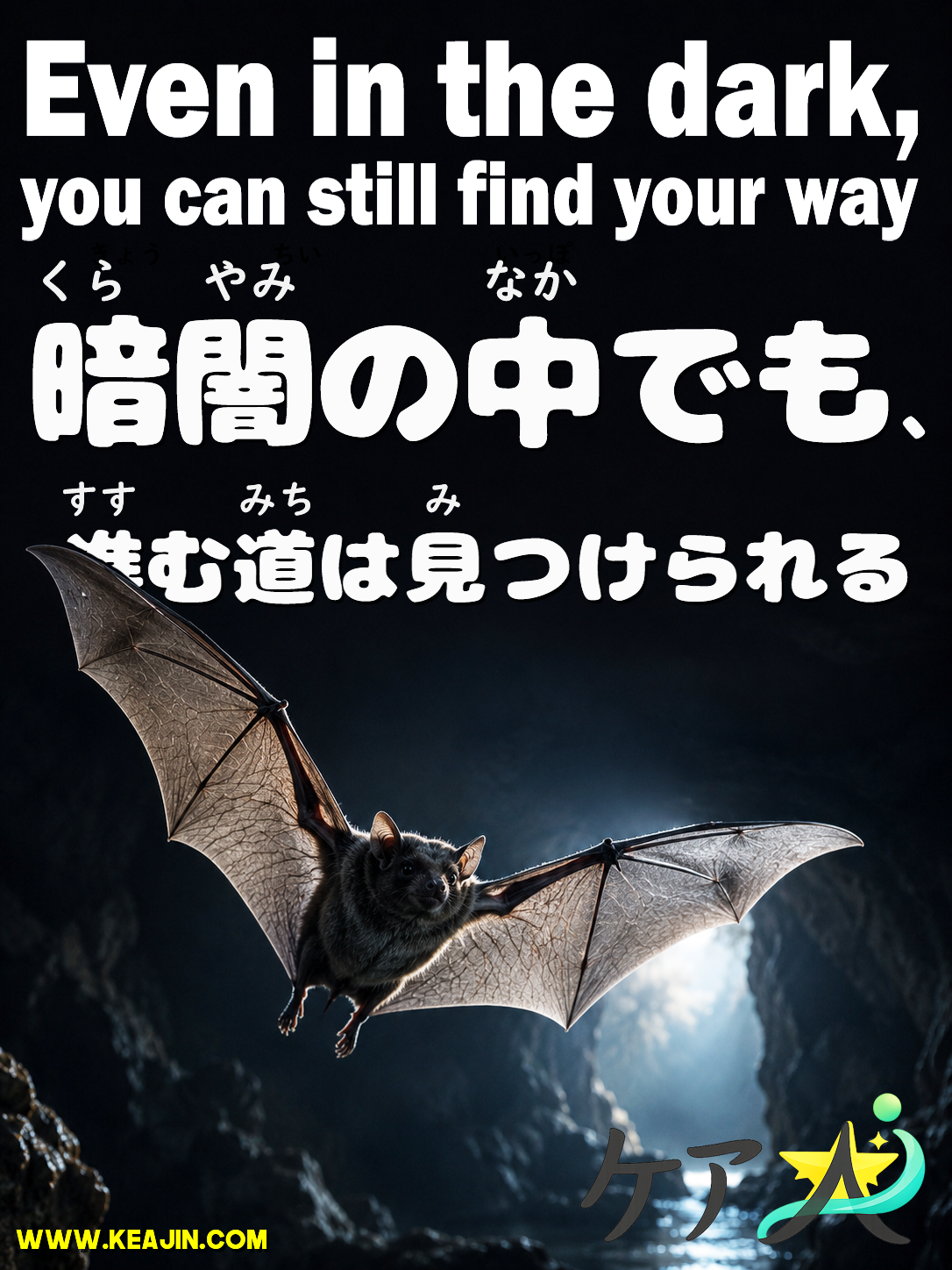 Even in the dark, you can still find your way.