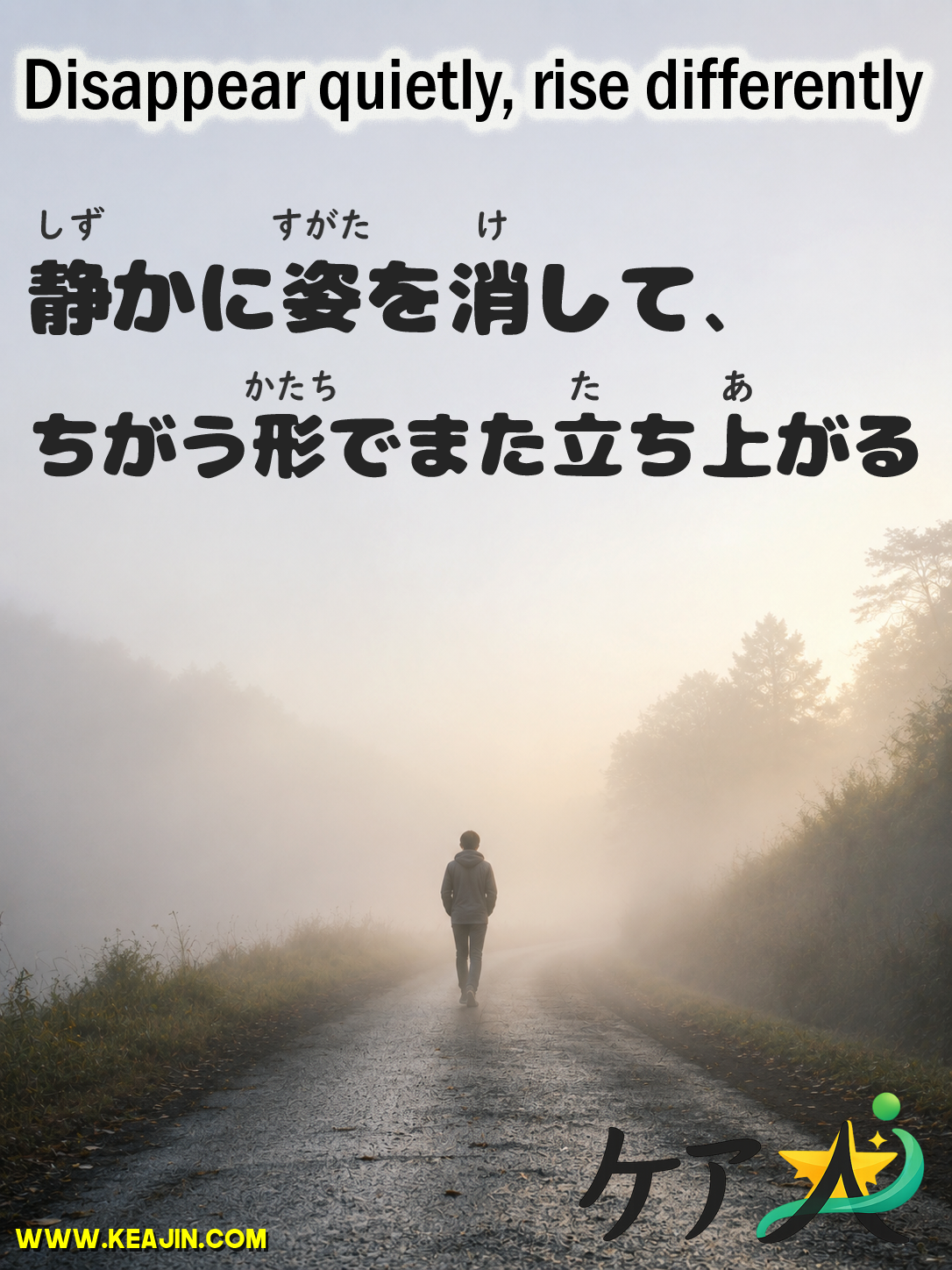 Disappear quietly, rise differently