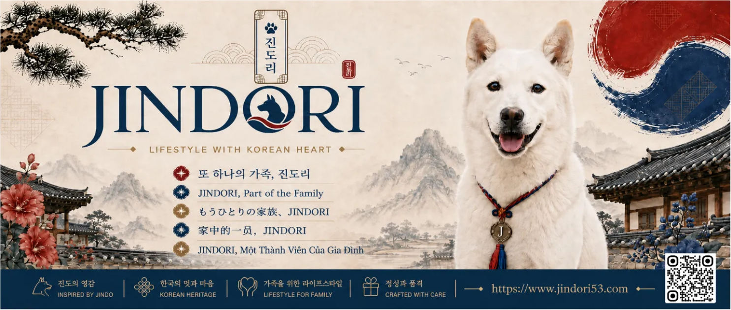 또 하나의 가족, 진도리