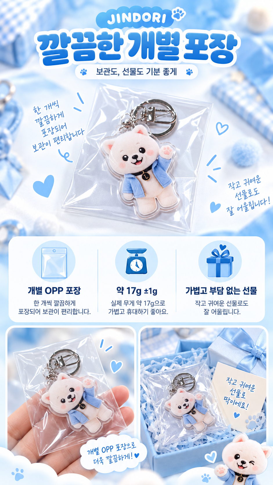 키링_상세6.png