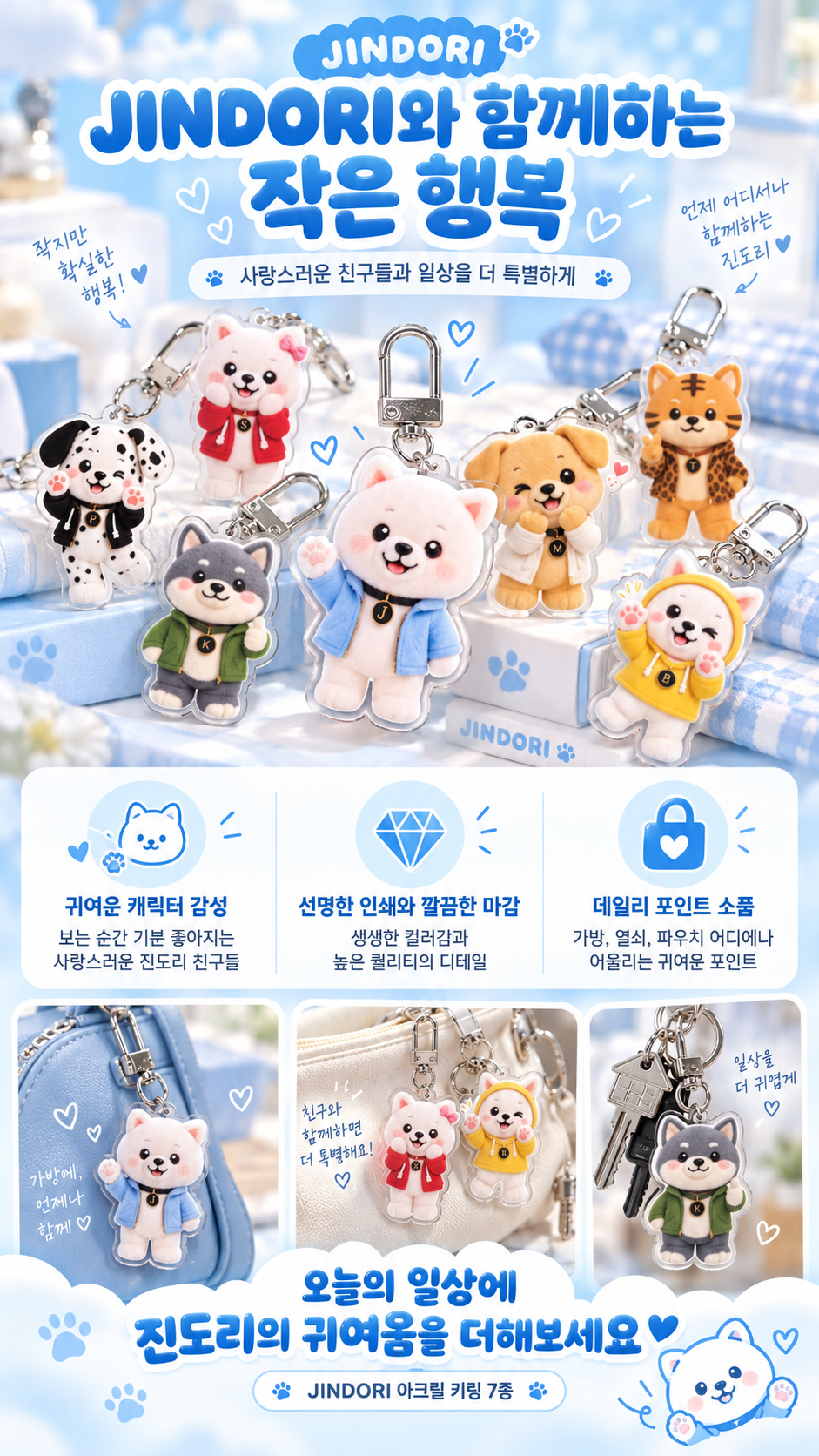 키링_상세7.png