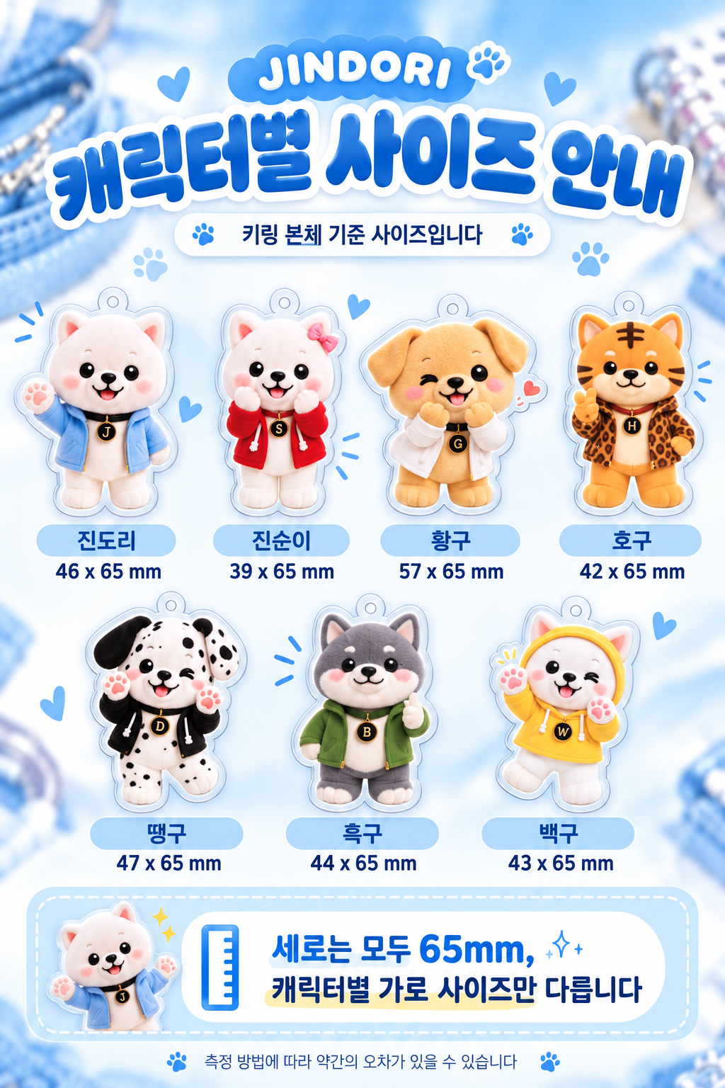 키링_상세4.png