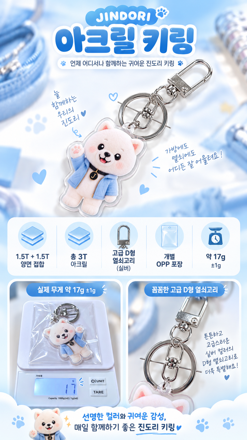 키링_상세1.png