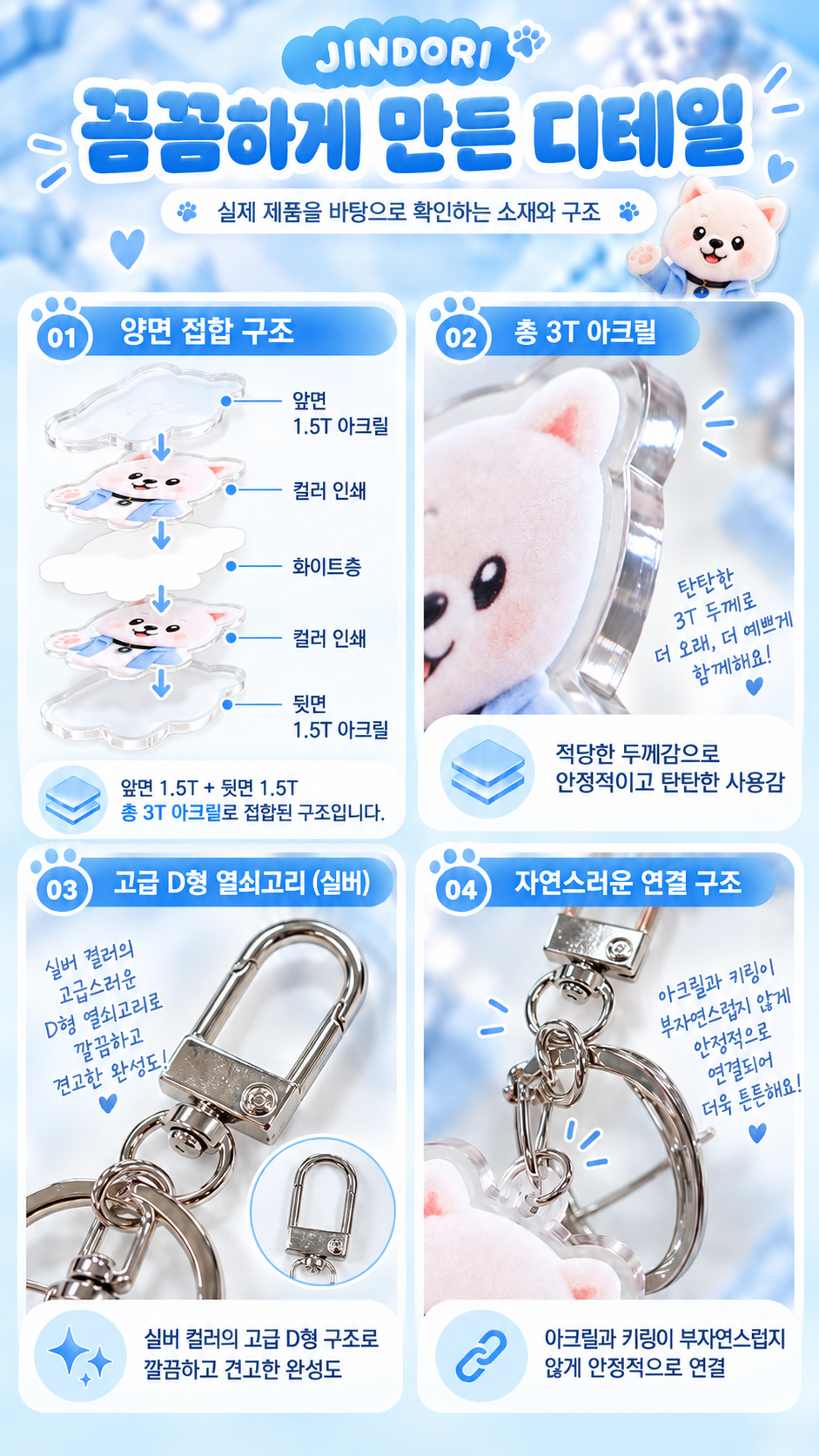 키링_상세3.png