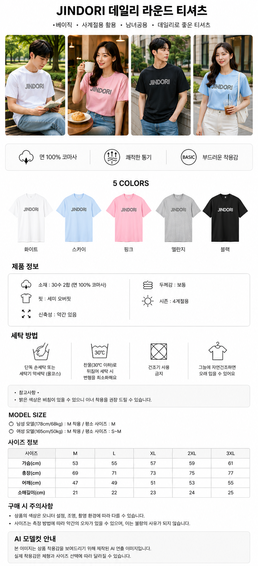 상세페이지.png