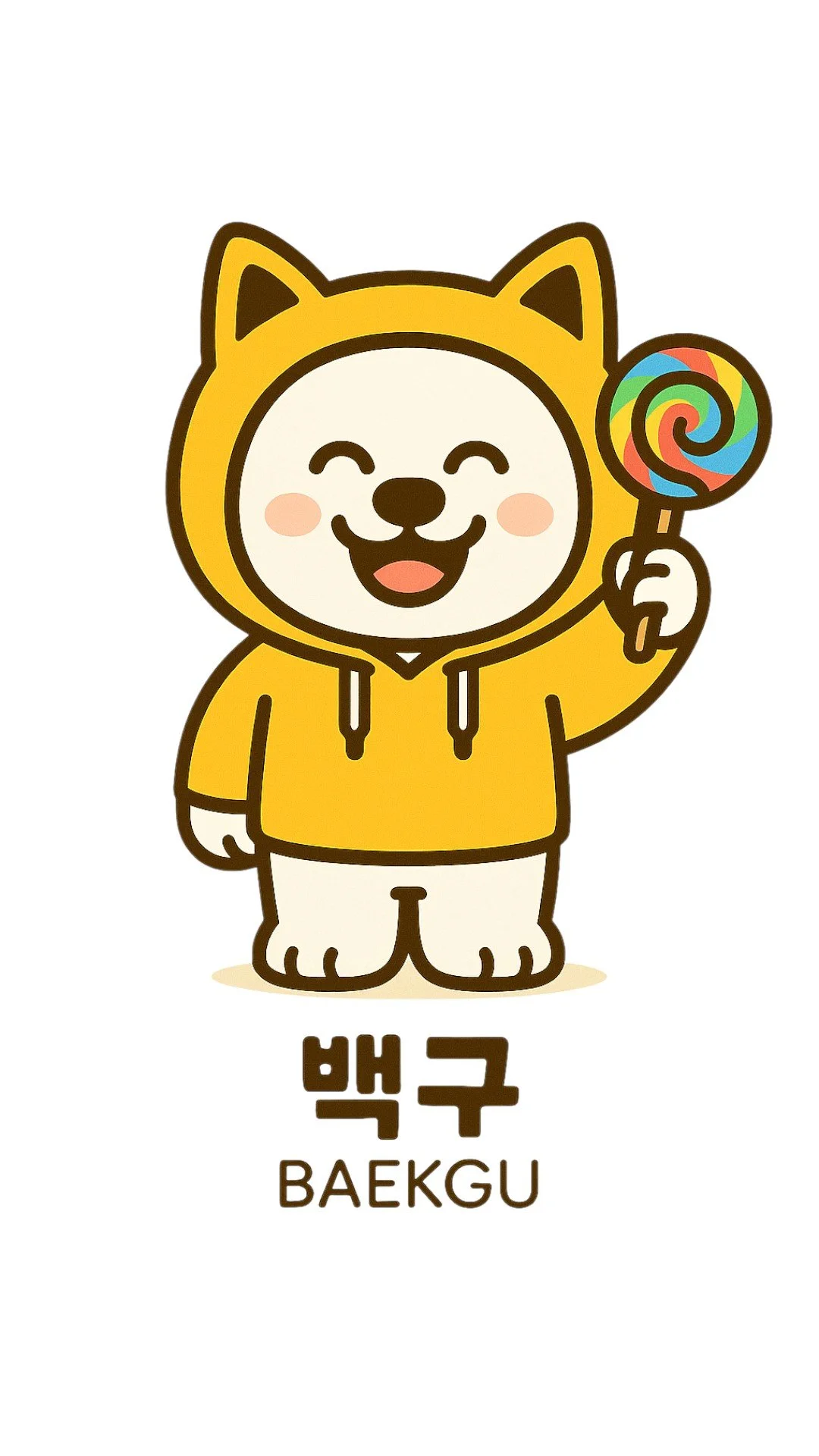 노란색 후드를 입은 강아지 캐릭터가 손에 사탕을 들고 웃고 있다, 아래에 '백구'와 그 로마자 표기 'BAEKGU'가 있다.