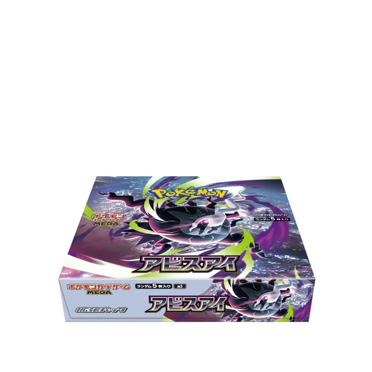 abyss eye.webp