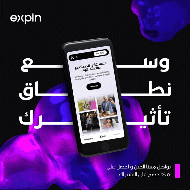 Expin Ads (1080 x 1080 px) (2).gif
