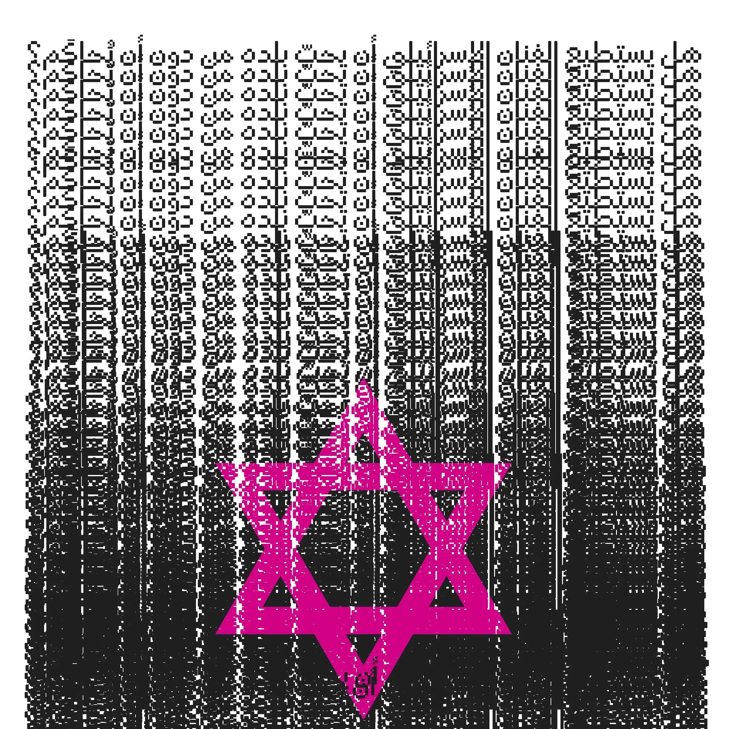 Can an Israeli Artist Be Patriotic Without Becoming Suspect?