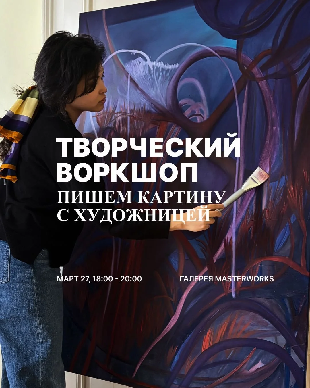 Creative Workshop with a Brazilian Artist