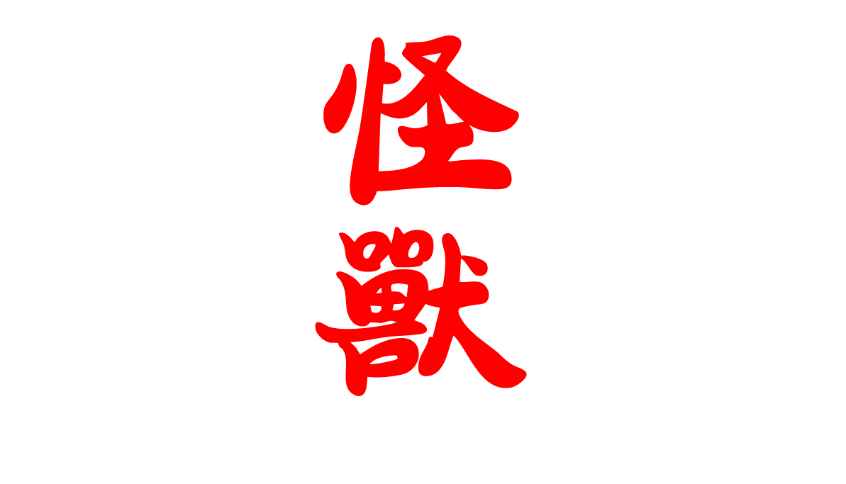 Kaiju Studio