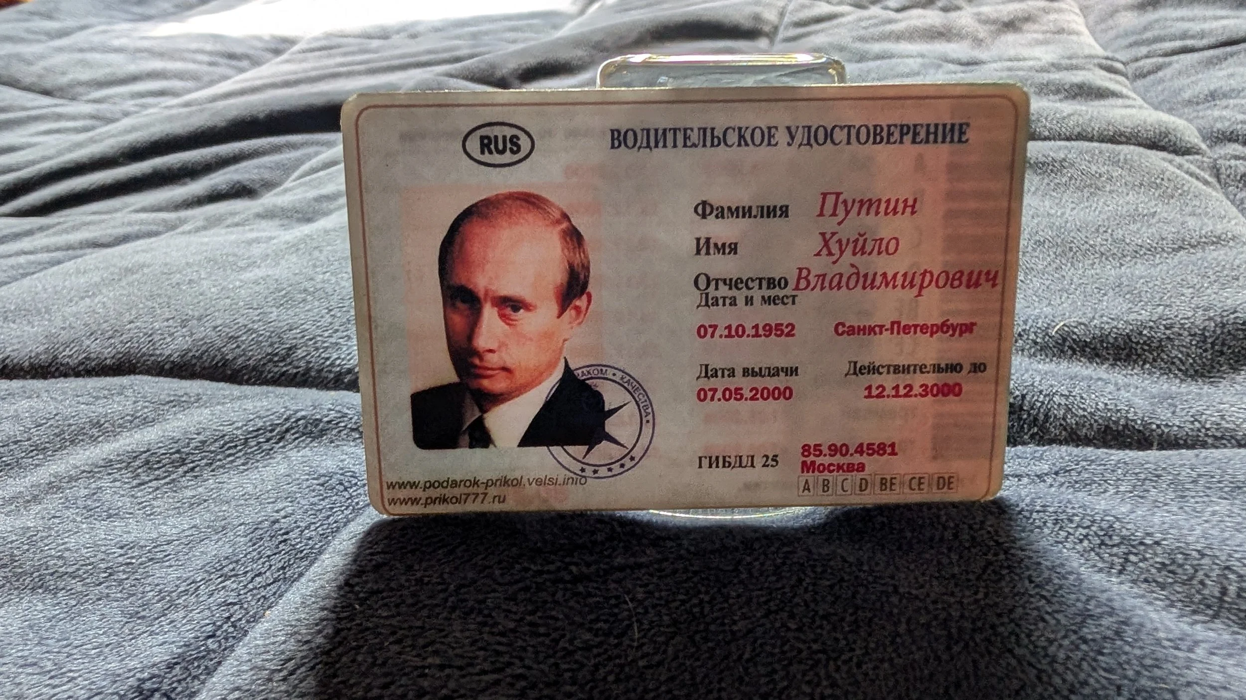 My fake ID. Fun to pull out when a second ID is requited $1 find street corner of Kyiv