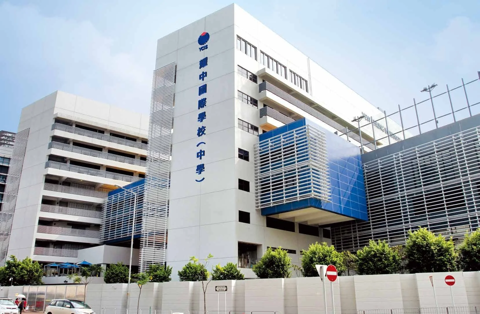 Yew Chung International School.jpg