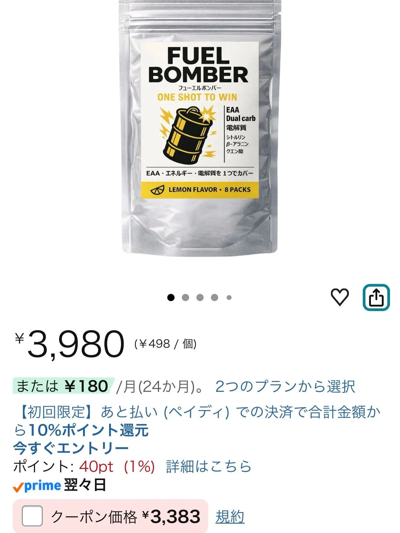 このたび、完全補給ドリンク「FUEL BOMBER」のAmazon販売を開始いたしました🎁🎉

FUEL BOMBERは、運動時のエネルギー補給と水分補給、パフォーマンスをサポートすることを目的に開発した完全補給ドリンクです🚀

【主な特徴】　
・人工甘味料など20項目の不使用設計🙅&zwj;♂️
・EAA 5g配合
・シトルリン 5g配合
・果糖、マルトデキストリンによるエネルギー補給
・電解質配合による水分補給サポート
・個包装で持ち運びが容易🍋

Amazon販売開始を記念し、数
