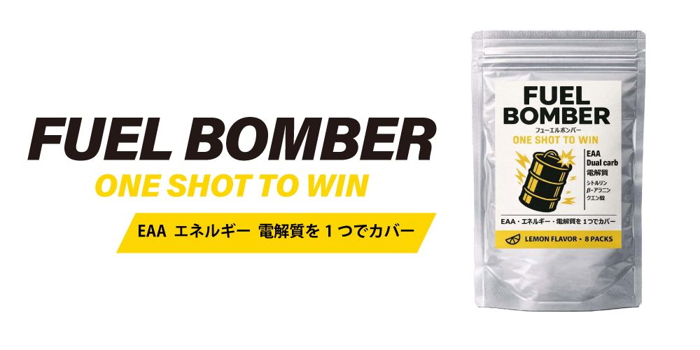 Packaging for Fuel Bomber, an energy supplement with lemon flavor, 8 packs, featuring a cartoon bomb and text indicating a promotional contest.