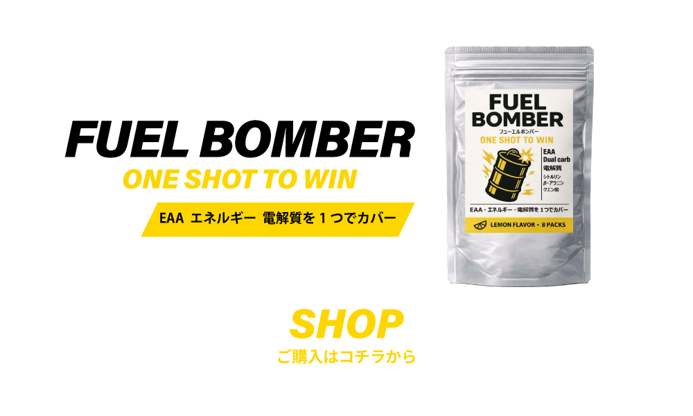Packaging of Fuel Bomber, an EAA dual carb energy shot supplement with lemon flavor, 8 packs.