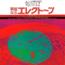 A Japanese magazine cover with bold red, black, and pink colors, featuring a large green clock illustration against a red and pink background with some text in Japanese.