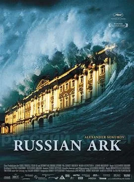 Movie poster for 'Russian Ark' showing a large wave crashing over a historic building.