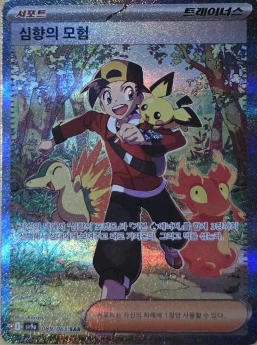 Ethan’s Adventure 089/063 [KR] NM