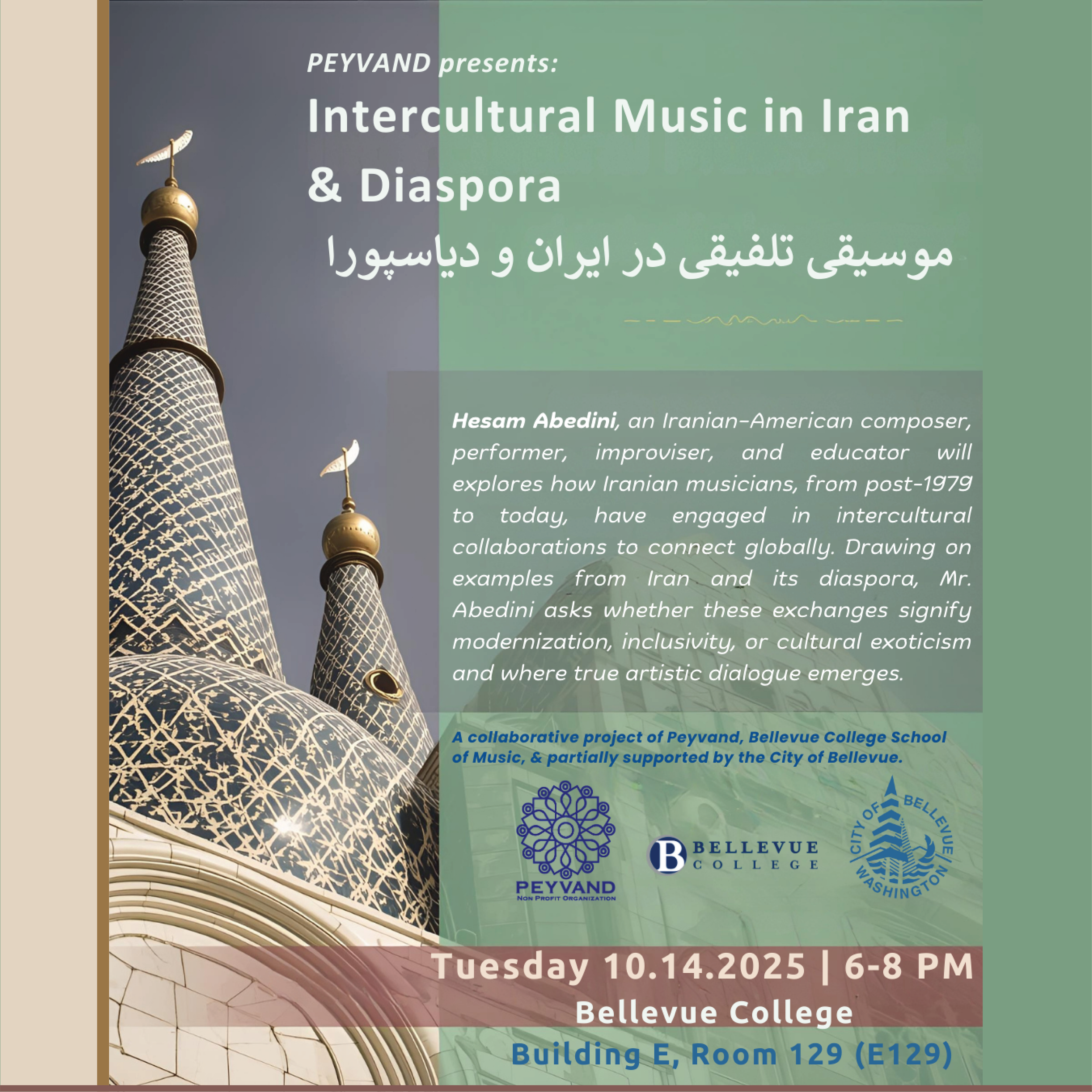 "Intercultural Music in Iran and its Diaspora" / موسیقی تلفیقی در ایران و دیاسپورا