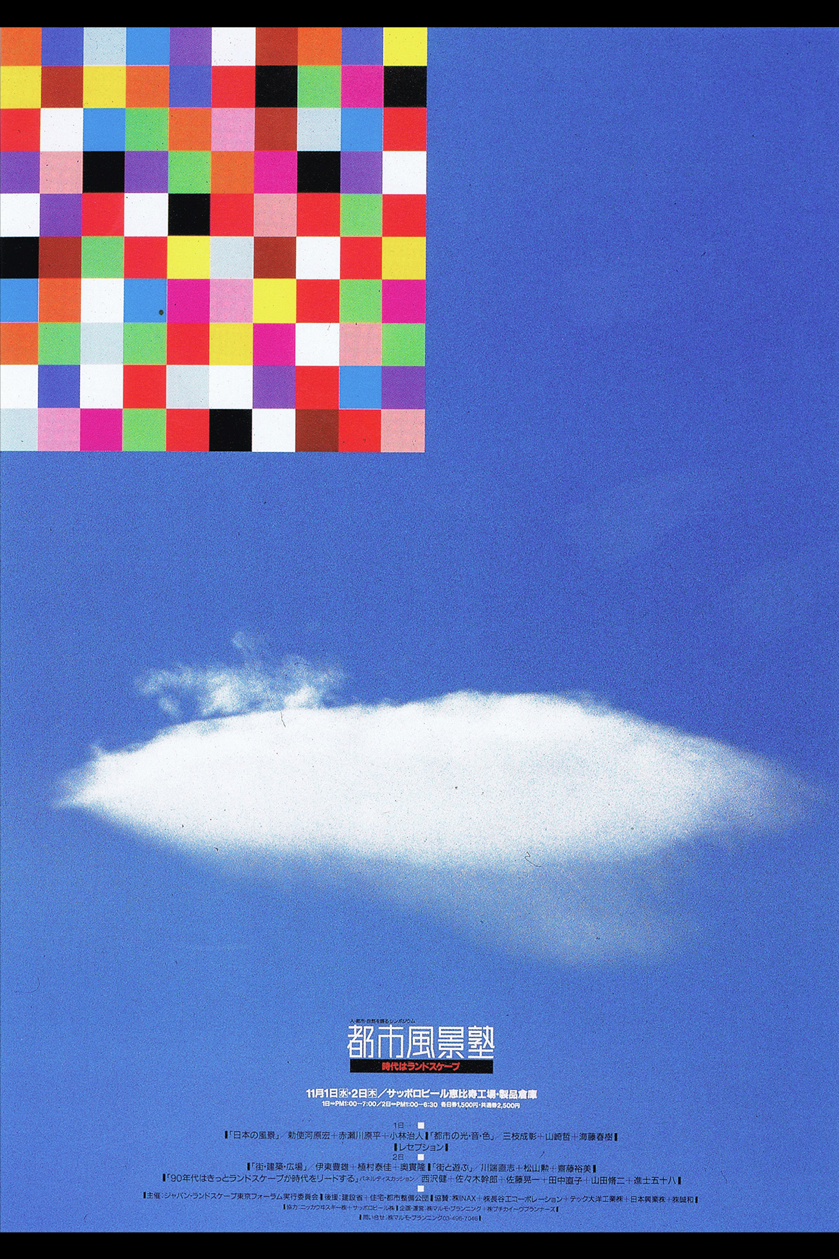 cloud+poster.png
