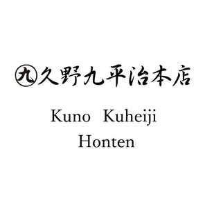 kuno kuheiji, kuheiji, sake, kuheiji sake