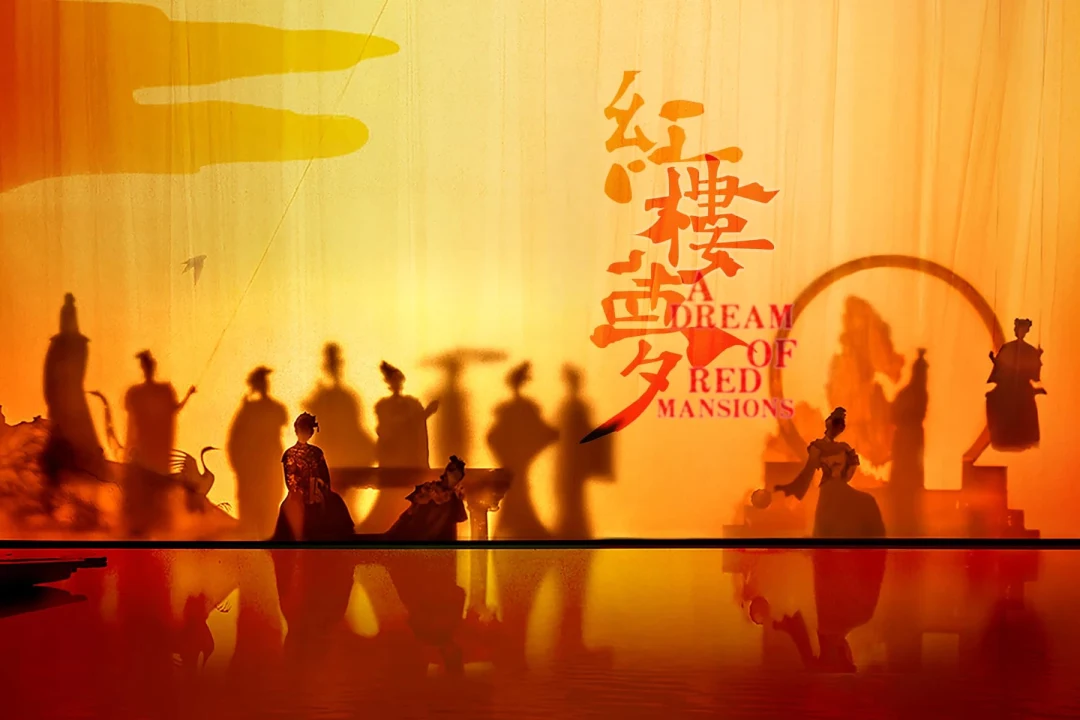 Lincoln Center | Created in late 18th century, The Dream of Red Mansions is one of Chinese Four Great Classics and a world-renowned novel. It portrays an extended family in ancient China through the story of heavenly fairies experiencing the human wo