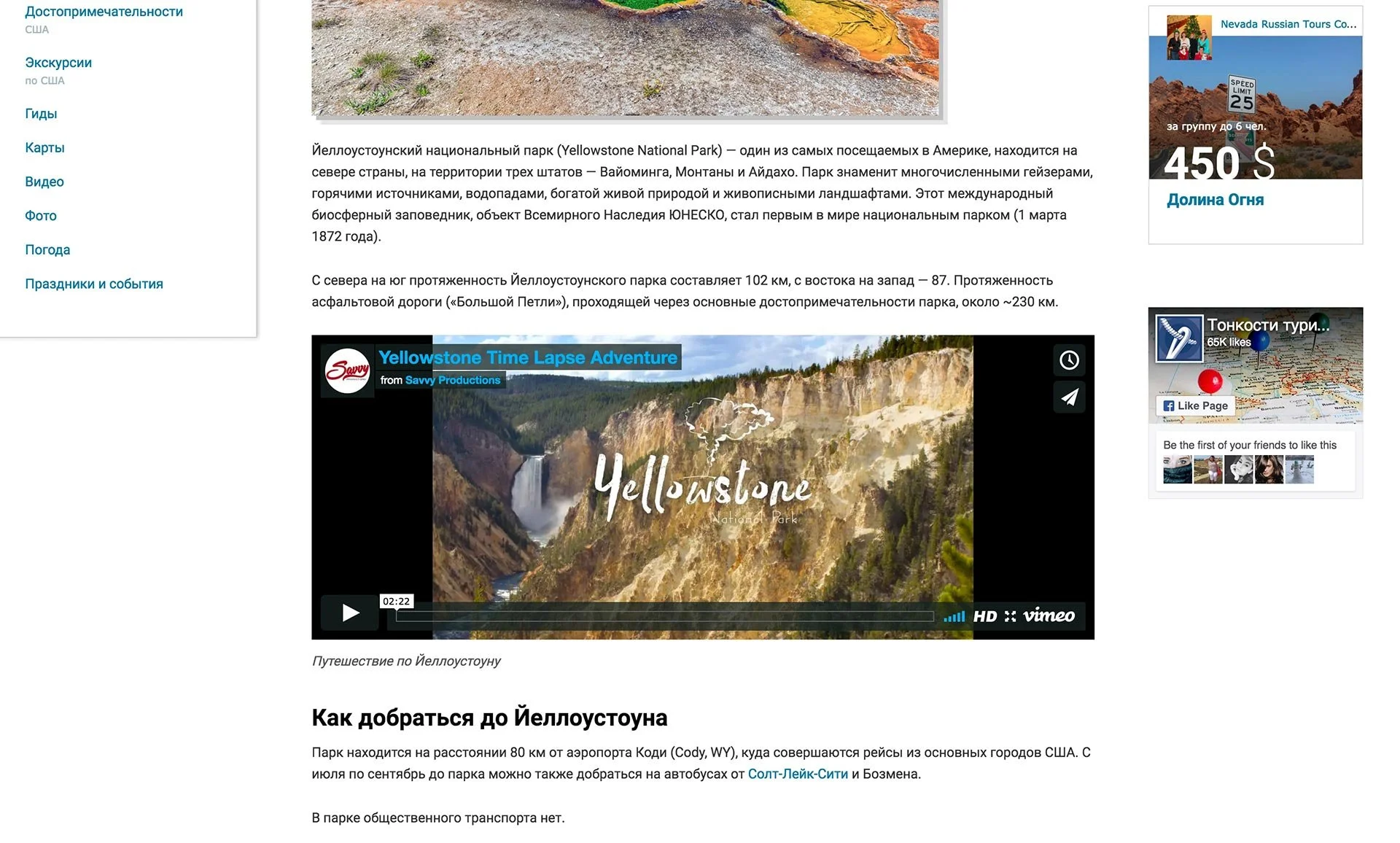 Savvy Productions in Russia