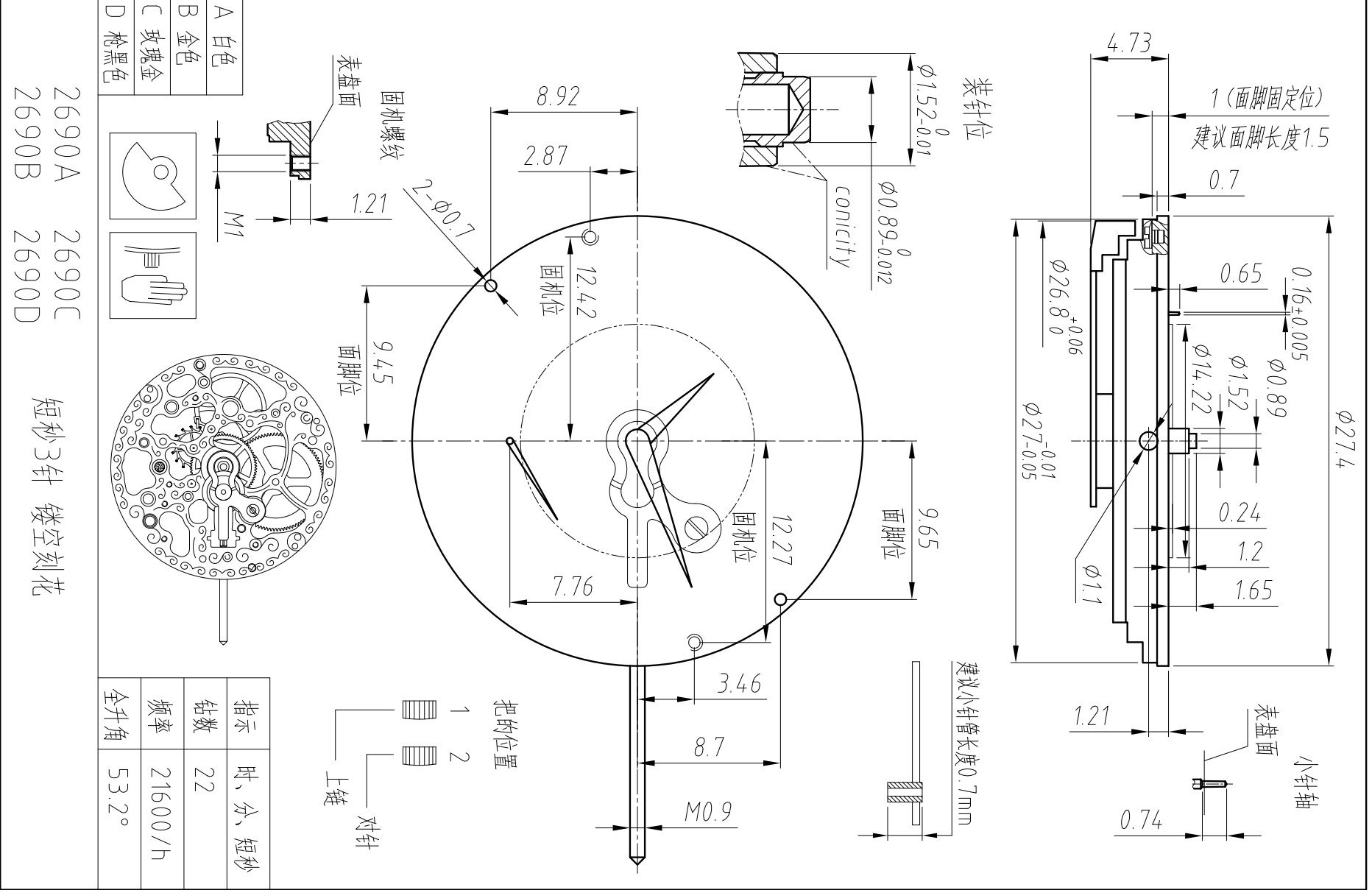 Technical engineering drawing of a clock component with dimensions, cross-sectional views, and annotations in Chinese and English.