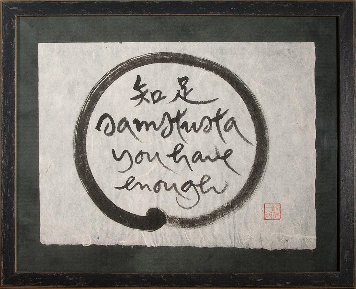 Thich Nhat Hanh,  Samtushta You Have Enough,  20" x 16.5"