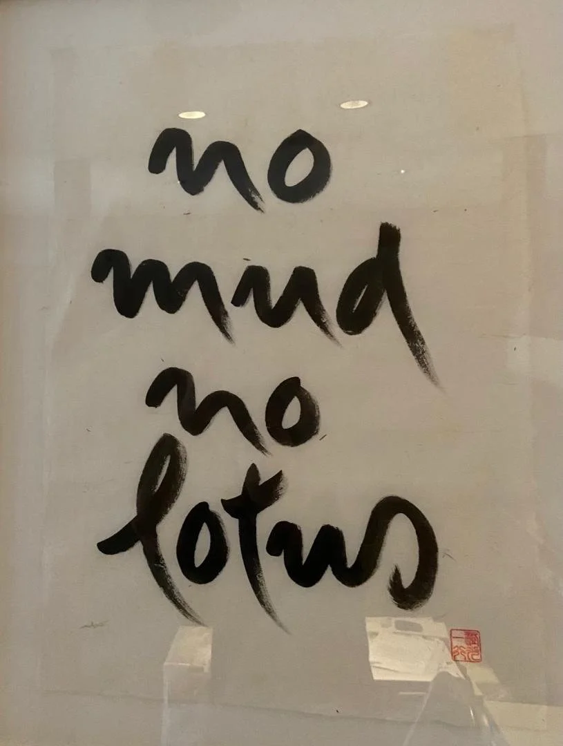 Thich Nhat Hanh,  No Mud No Lotus,  33.75" x 26.25" framed