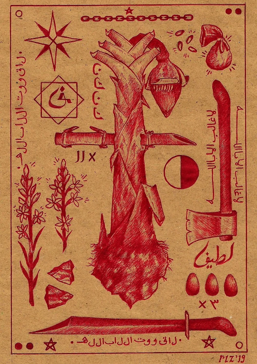 rizqi-maulana_hizb-3_ink-on-paper_14-8-x-21-cm_2019.jpg