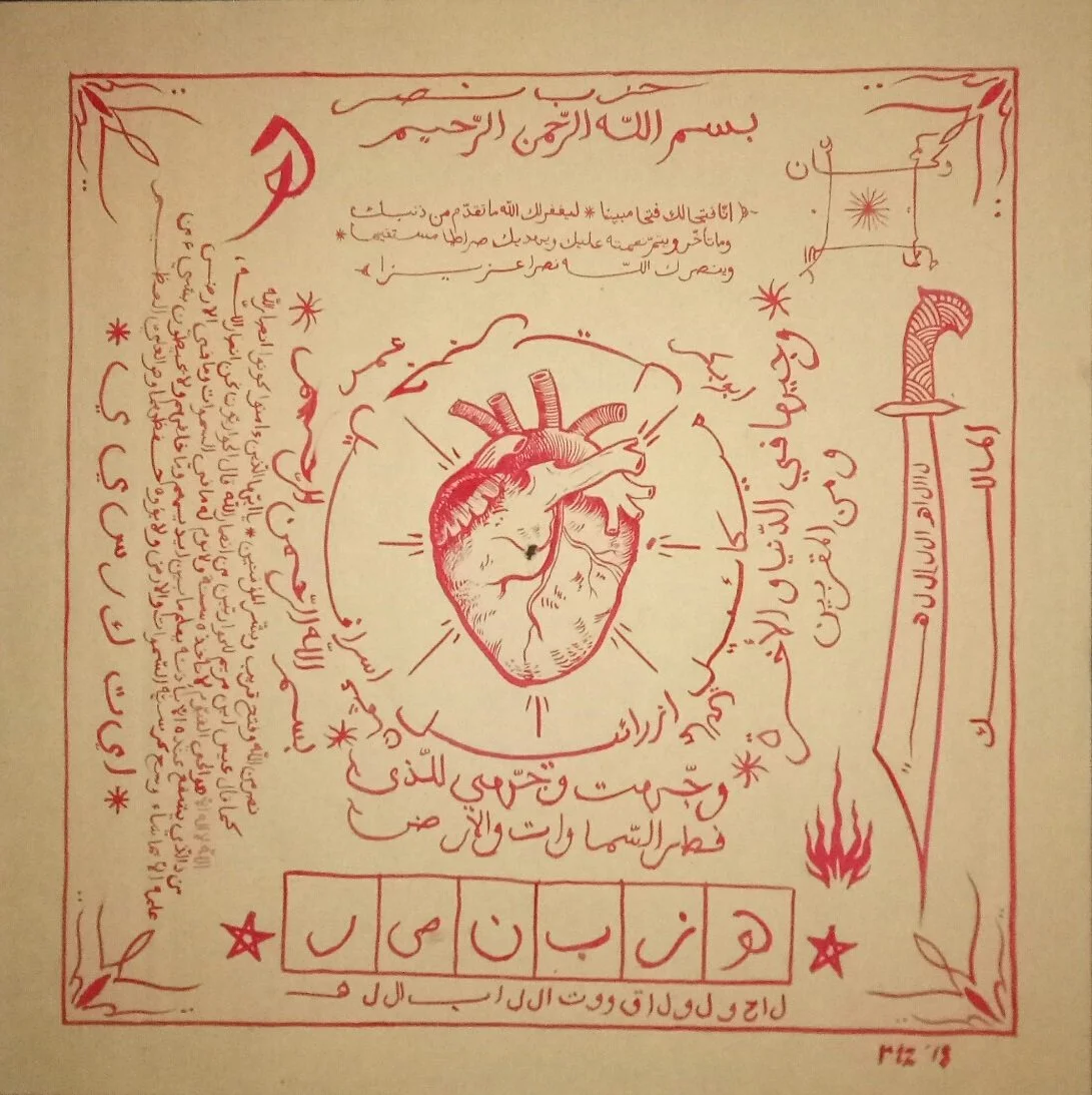 rizqi-maulana_nasr-1_ink-on-paper_50-x-50-cm_2019.jpg