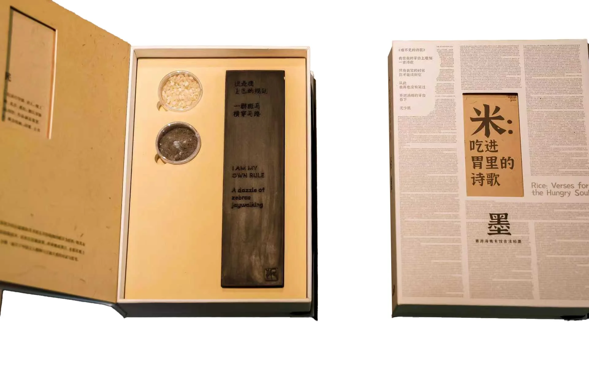  Straw Ink
 
 Woodblock (ink made from ultra-fine ash ground from burned straw)
 
 2025 