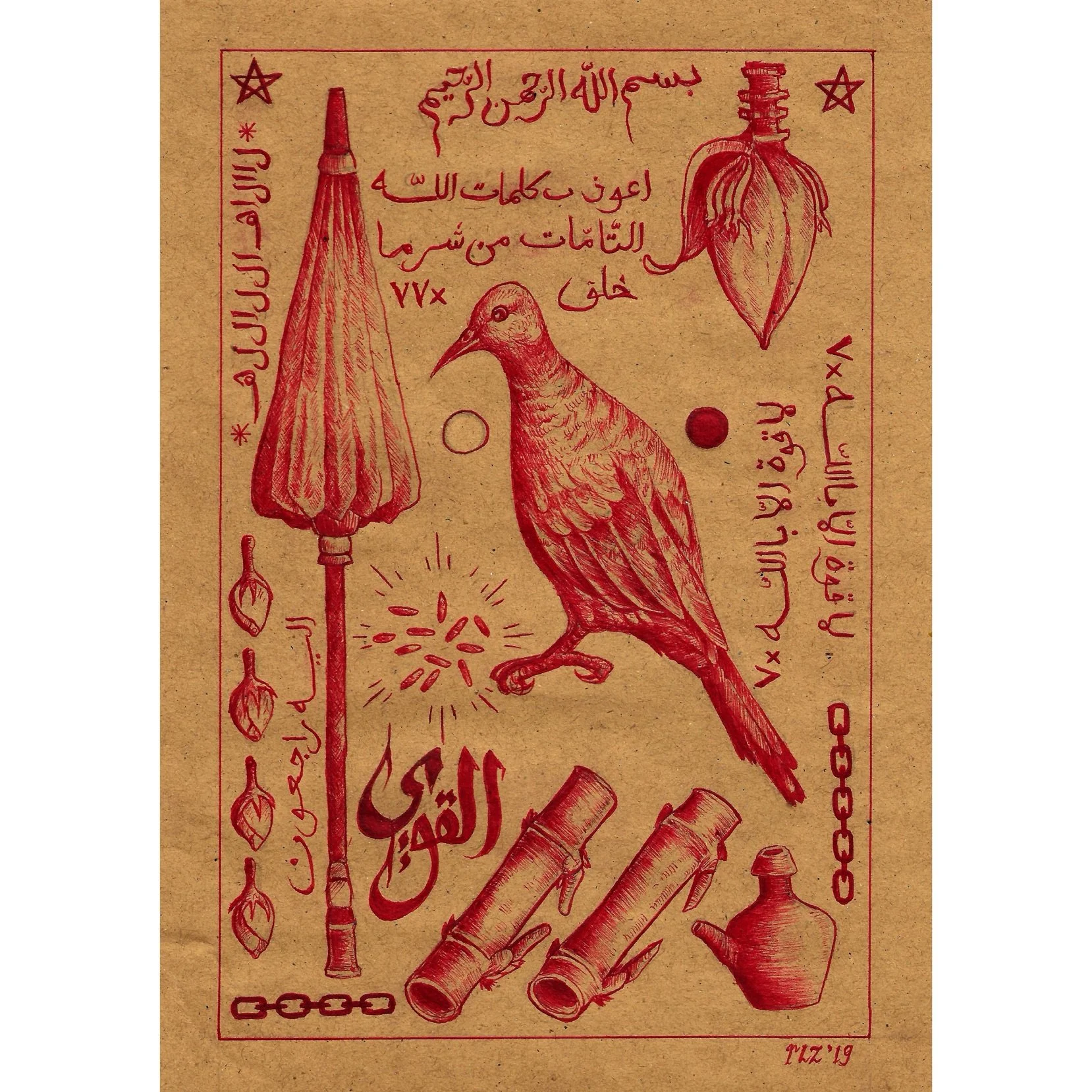  Hizb1 
 Ink on Paper 
 21cm x 14,8 cm, 2019 