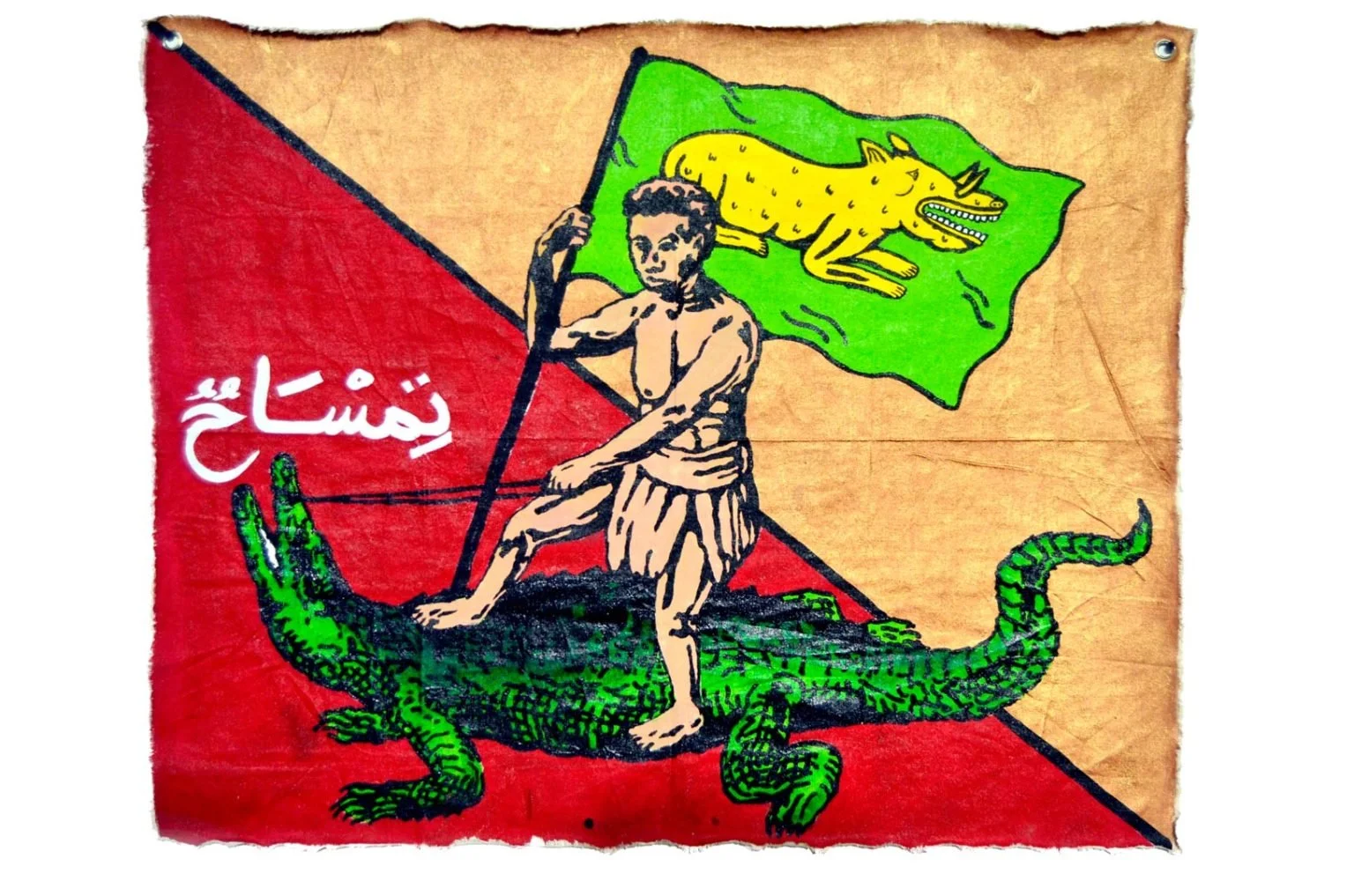 gegerboyo_siege-riding-a-yawning-crocodile-flag_acrylic-on-canvas_99-x-79-cm_2019.jpg