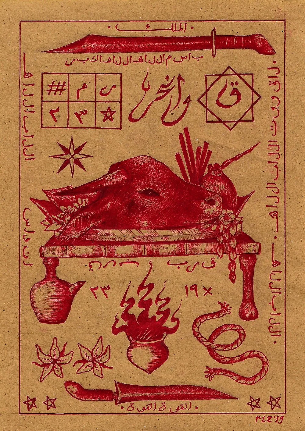 rizqi-maulana_hizb-2_ink-on-paper_14-8-x-21-cm_2019.jpg