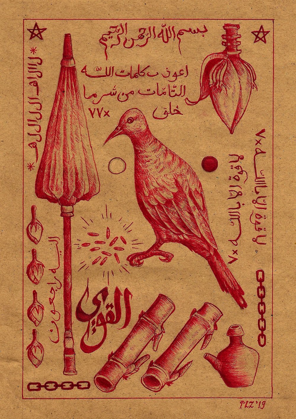 rizqi-maulana_hizb-1_ink-on-paper_14-8-x-21-cm_2019.jpg