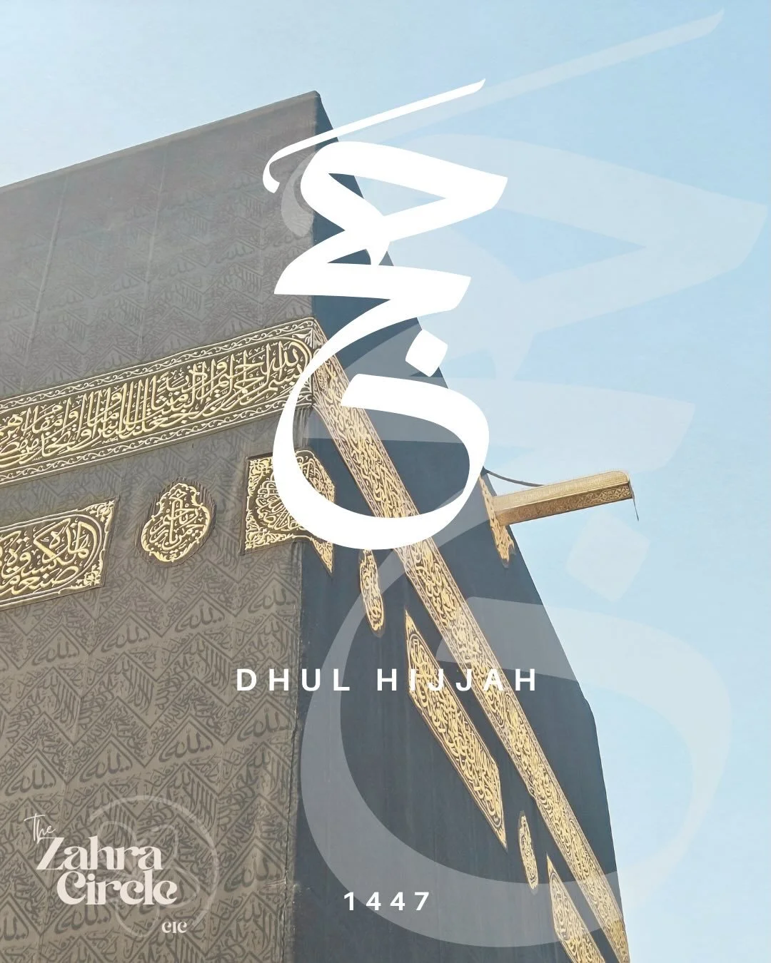 Dhul Hijjah is here 🌙

Days filled with mercy, forgiveness, and countless opportunities to remember Allah.

May Allah accept every du&rsquo;a, every act of worship, and every sincere intention made in these blessed days. 

And for the hujjaj journey